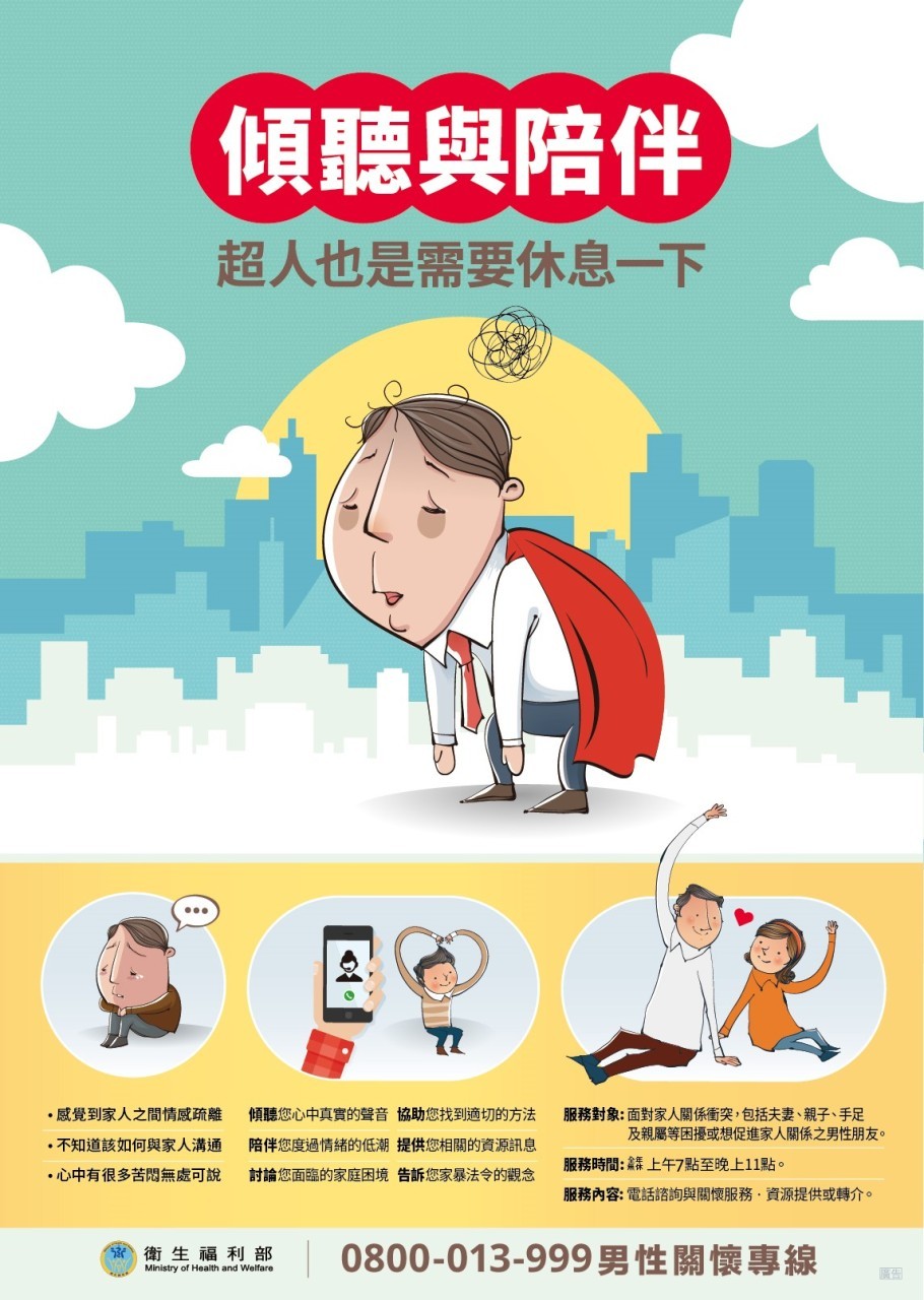 超人也是需要興息一下